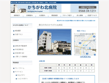 Tablet Screenshot of kita-hosp.com